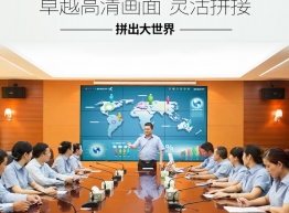 49寸液晶拼接屏