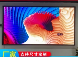全彩LED显示屏室内大屏幕