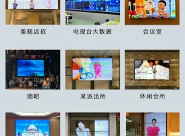 液晶拼接屏